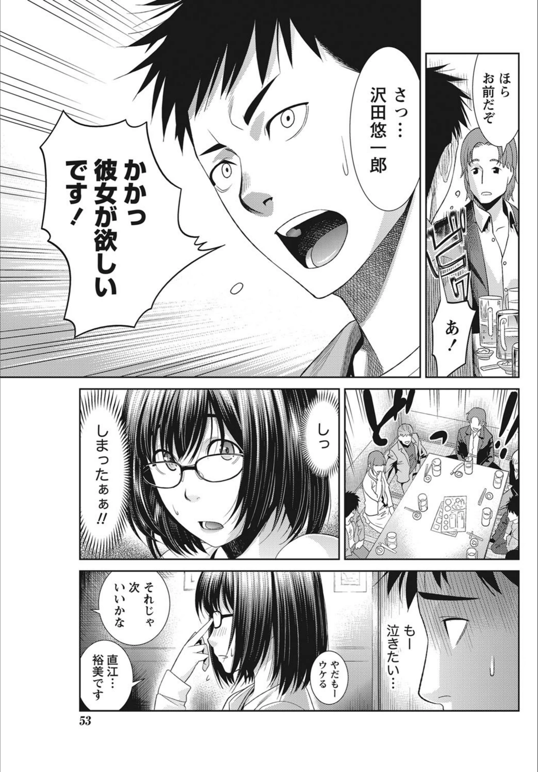試し読み 3枚目