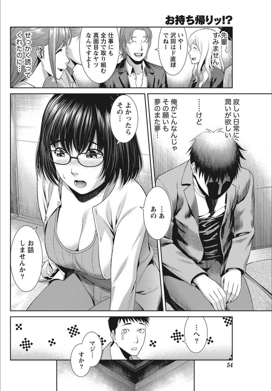 試し読み 4枚目