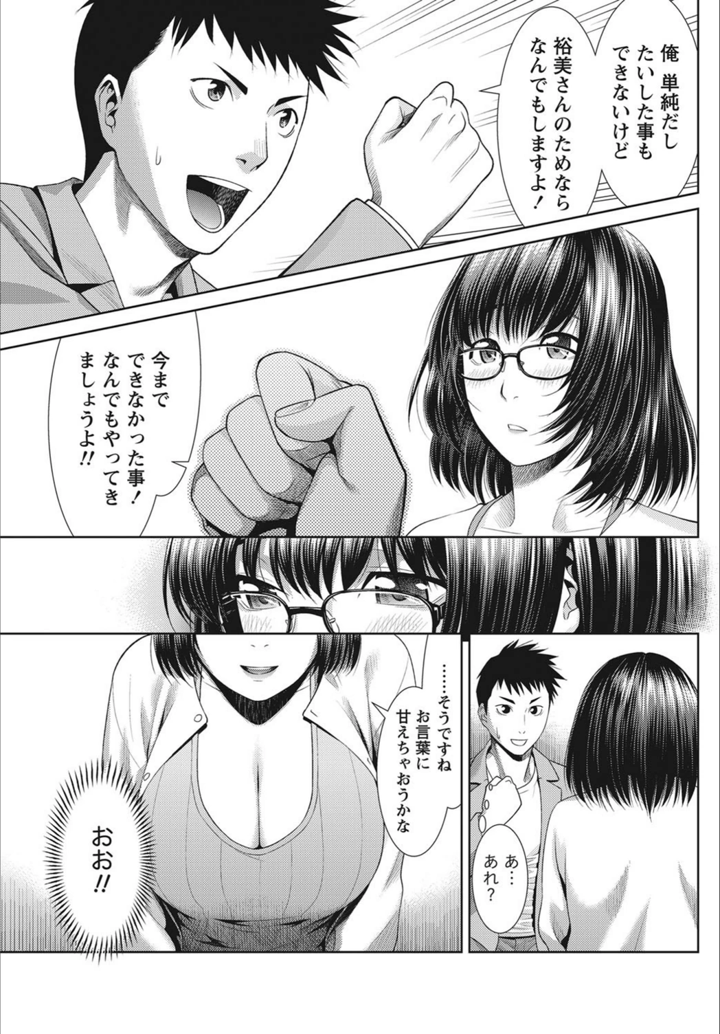 試し読み 7枚目