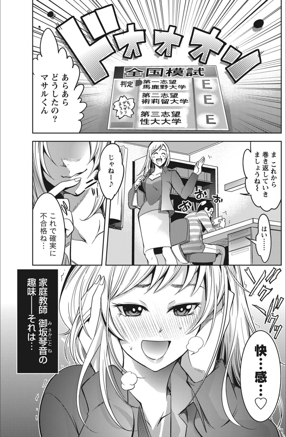 試し読み 4枚目