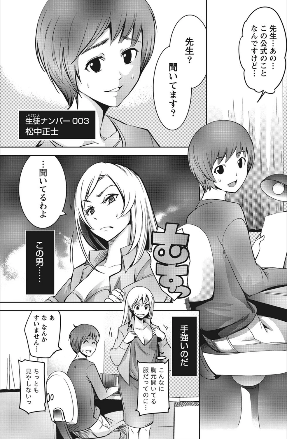 試し読み 6枚目
