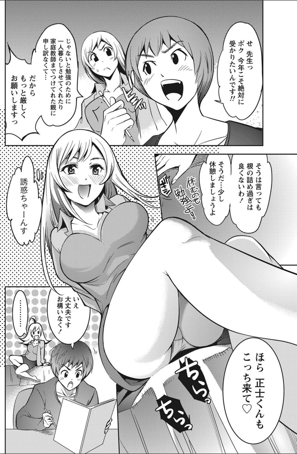 試し読み 7枚目