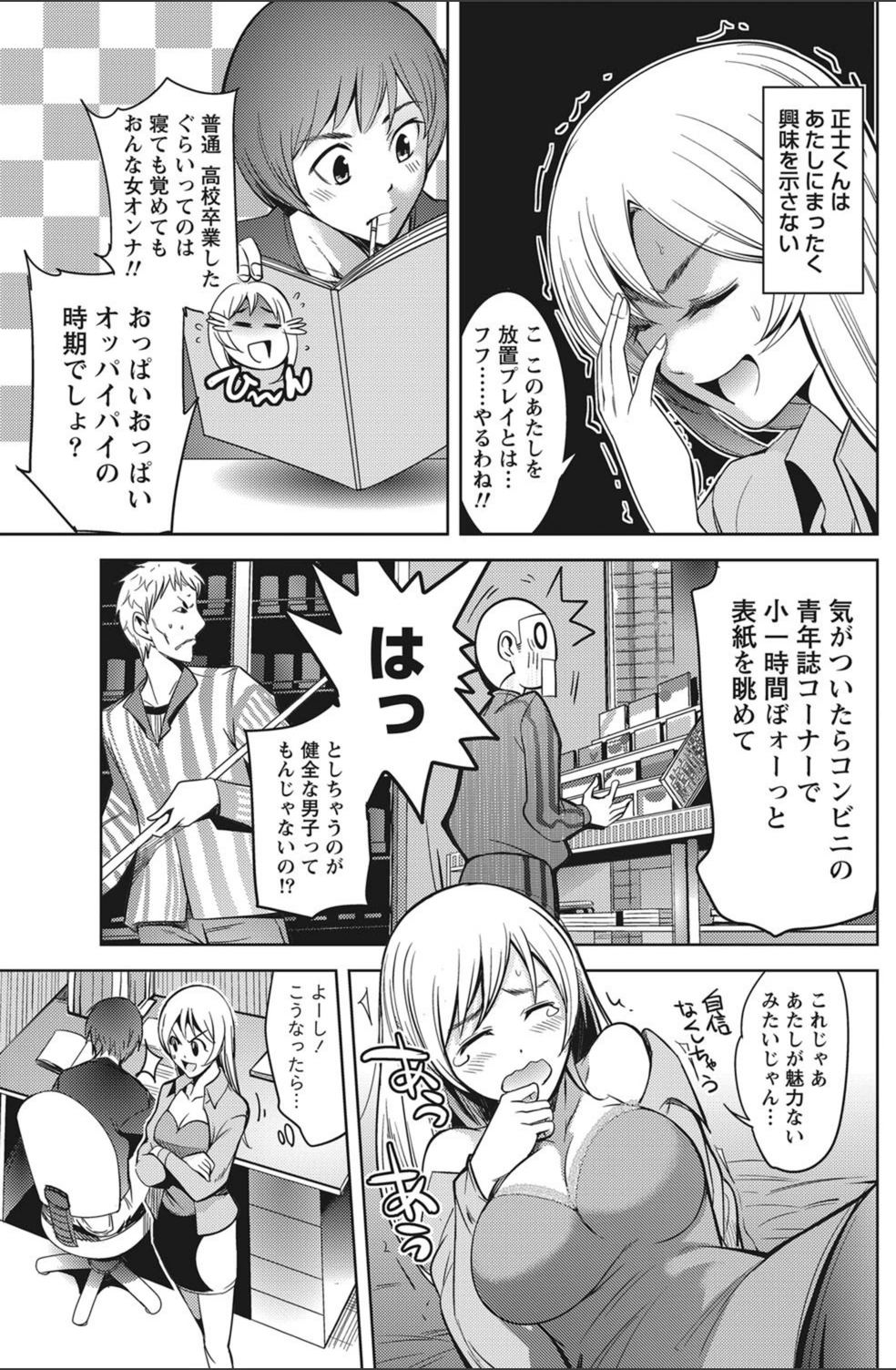 試し読み 8枚目