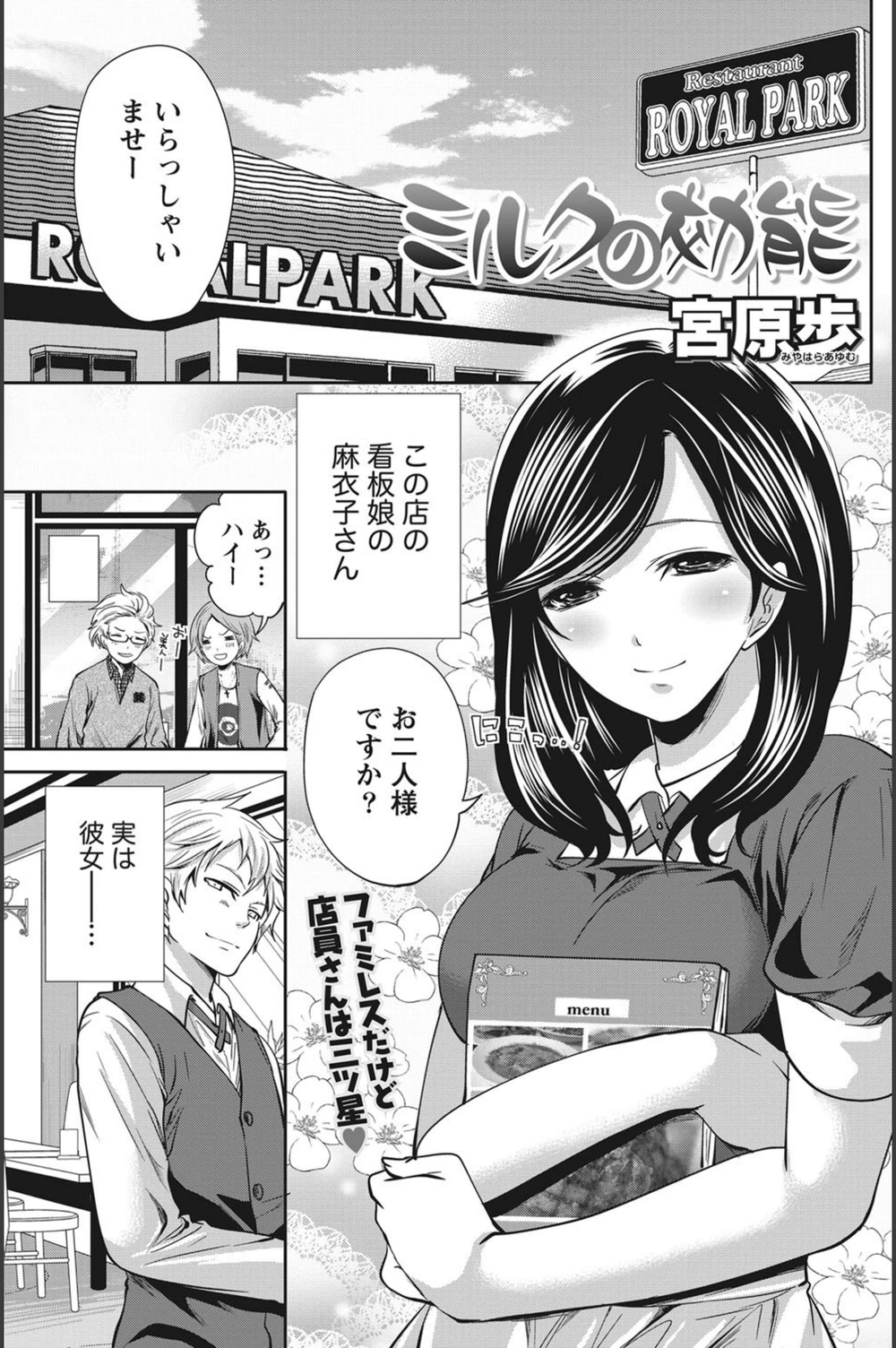 試し読み 1枚目