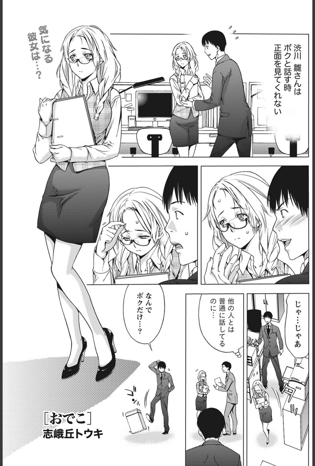 試し読み 1枚目