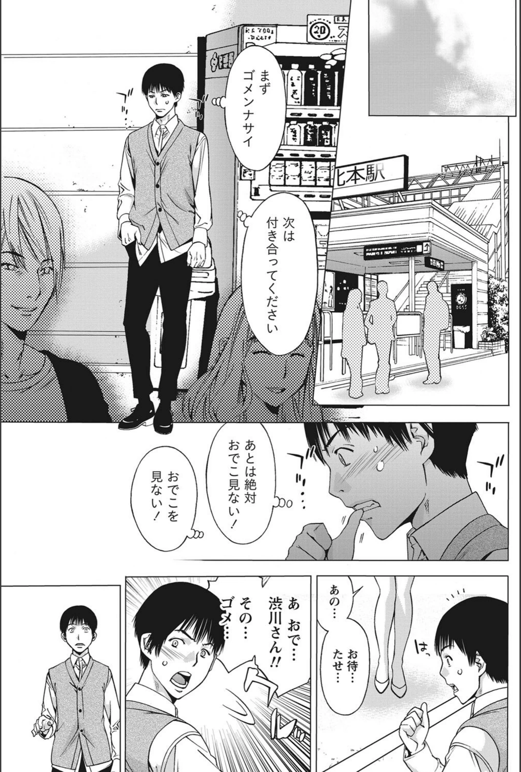 試し読み 7枚目
