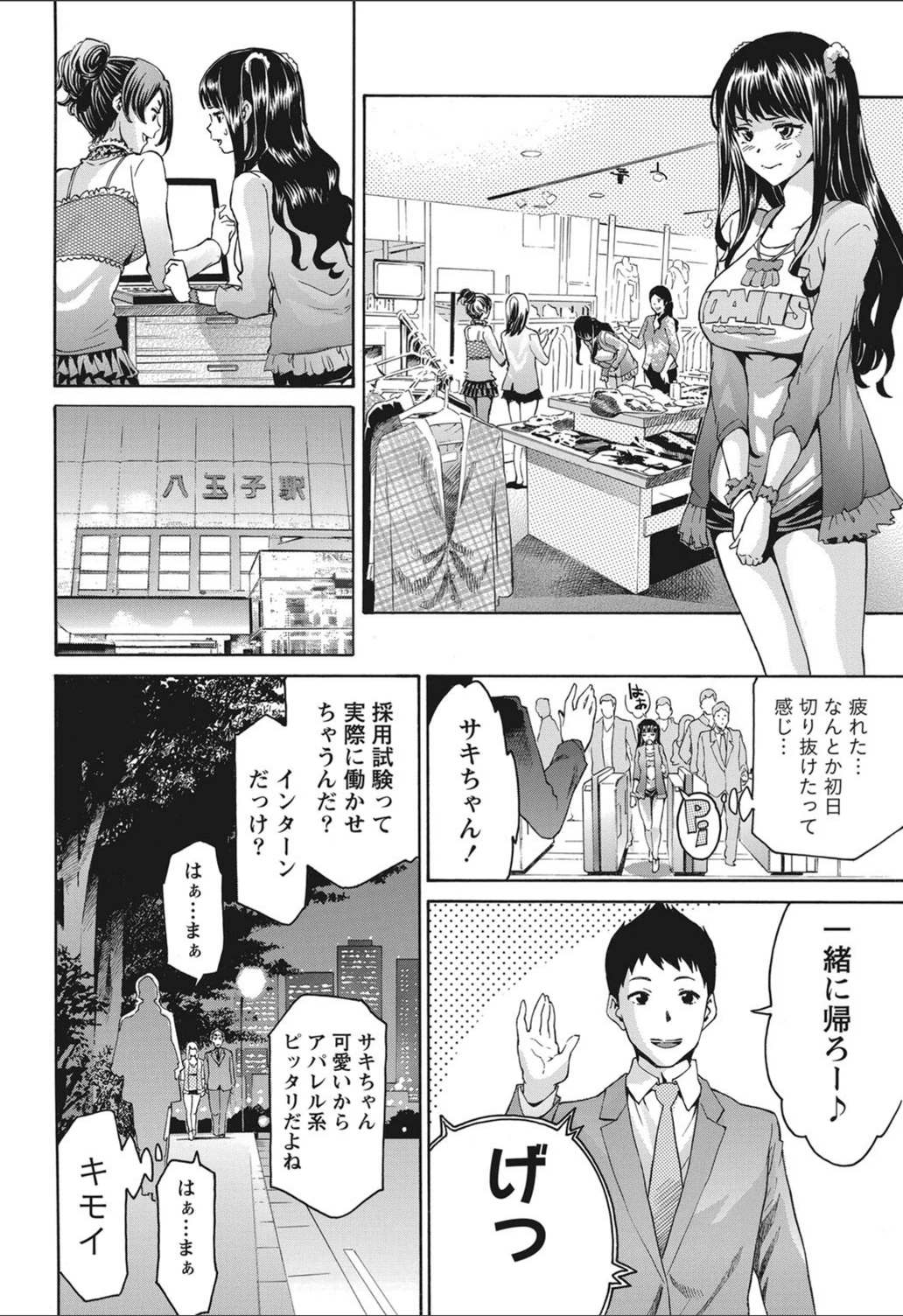 試し読み 4枚目