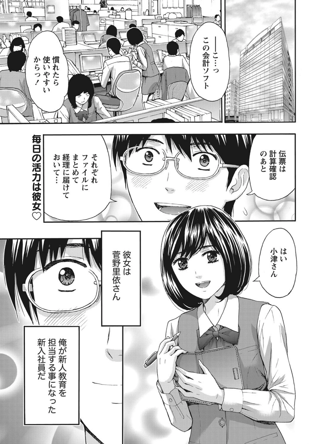 試し読み 1枚目