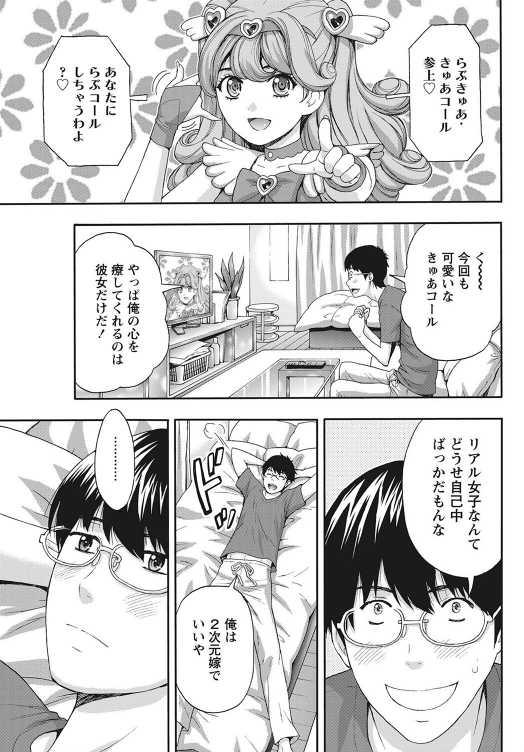 試し読み 3枚目