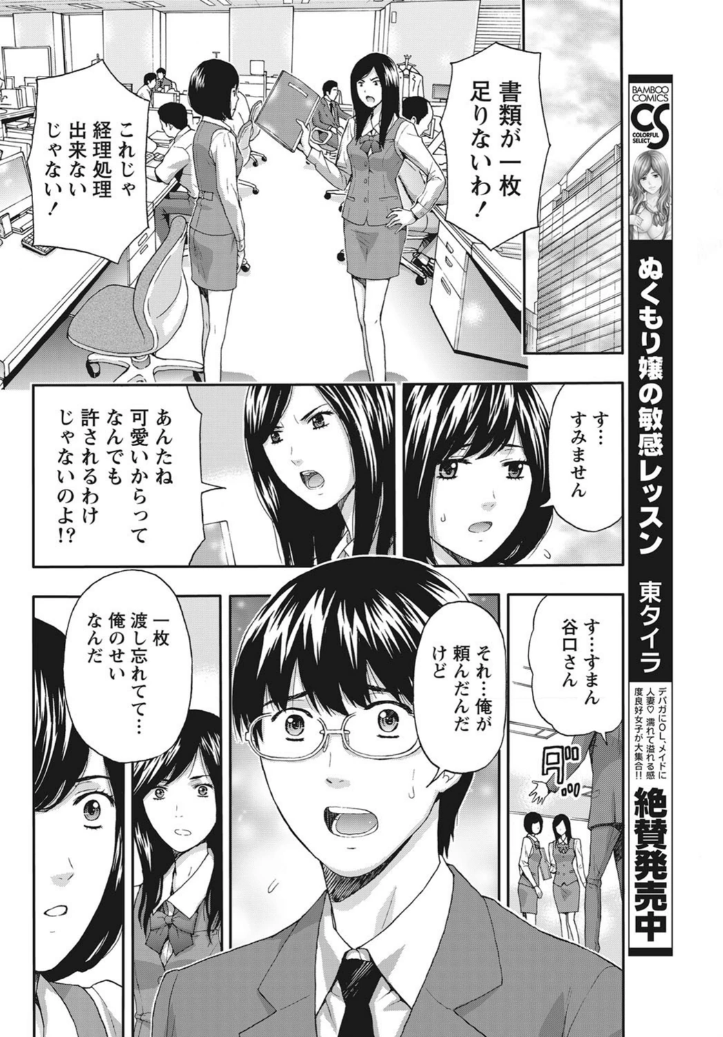試し読み 4枚目