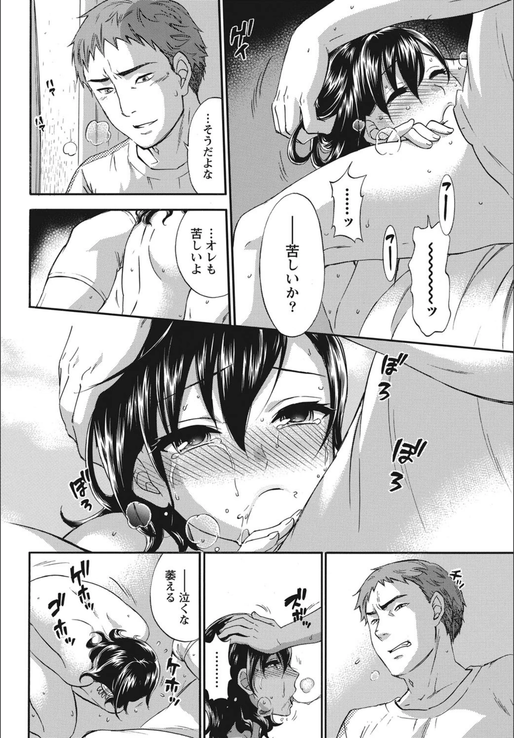 試し読み 8枚目