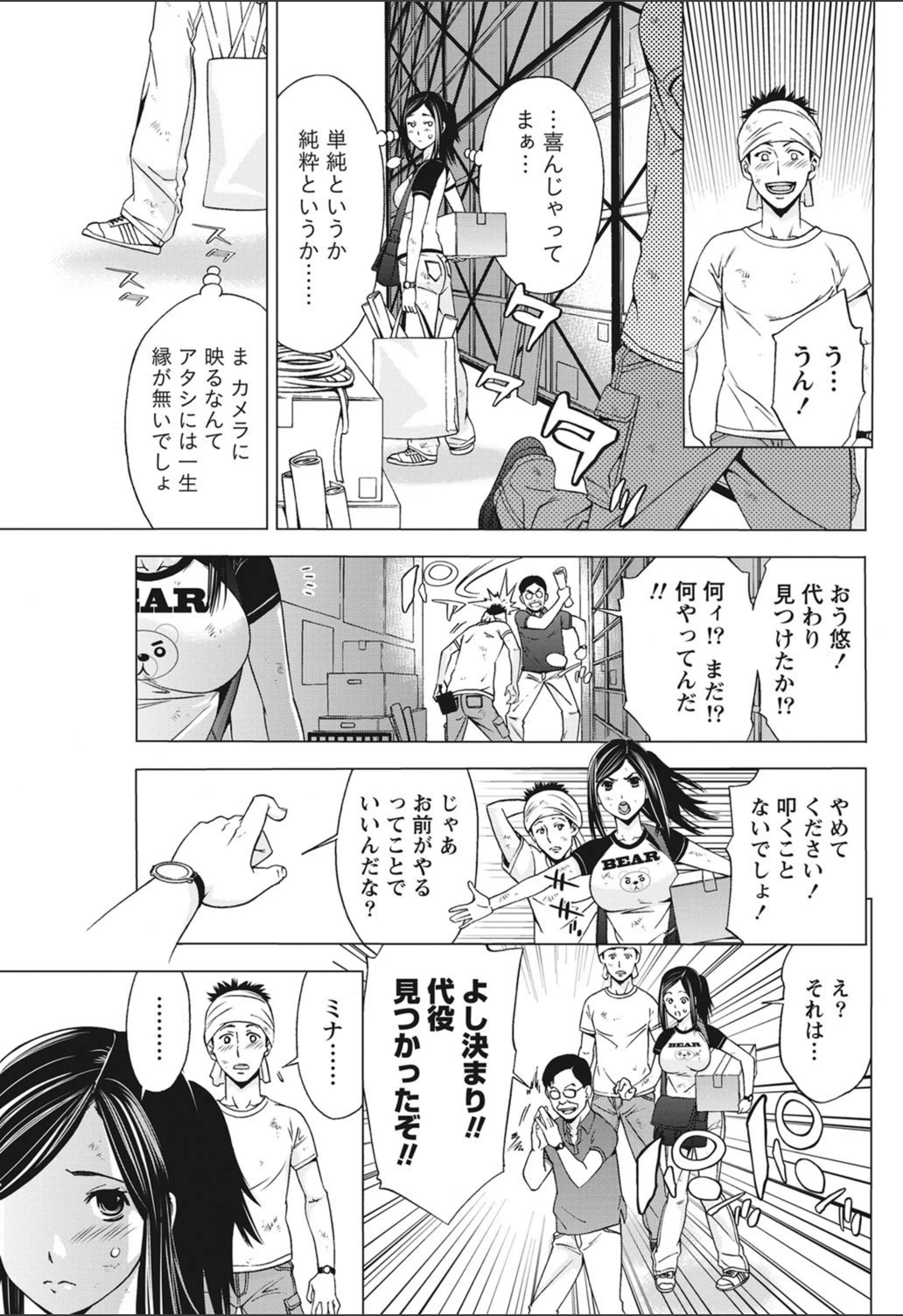試し読み 3枚目