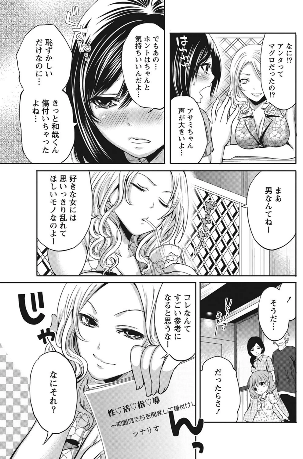 試し読み 5枚目