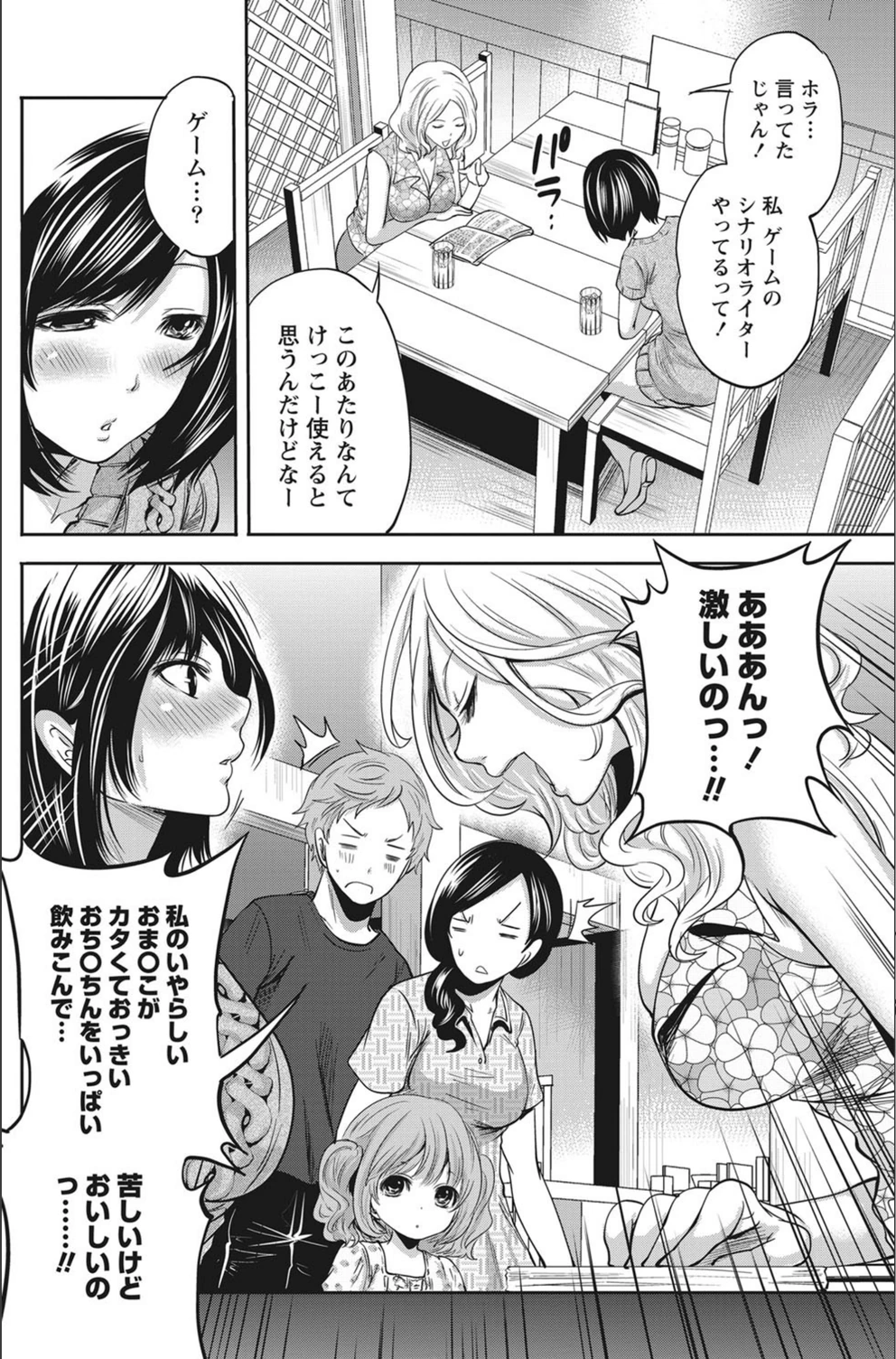 試し読み 6枚目