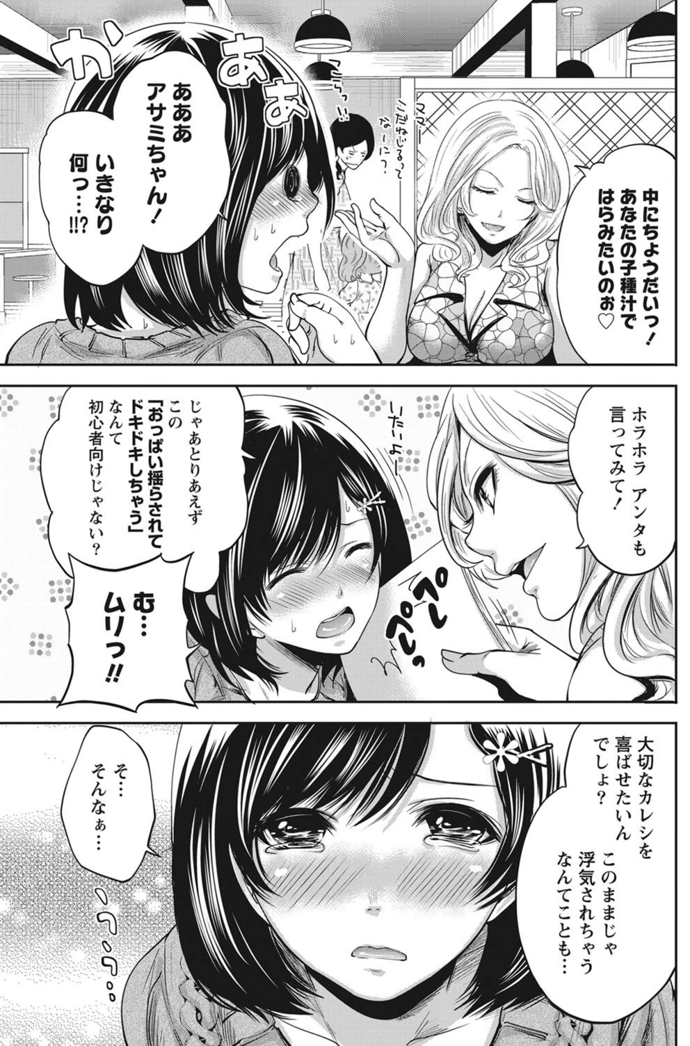 試し読み 7枚目