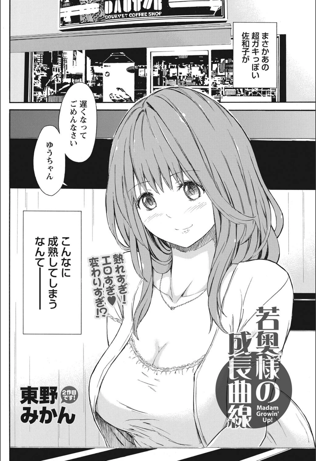 試し読み 2枚目