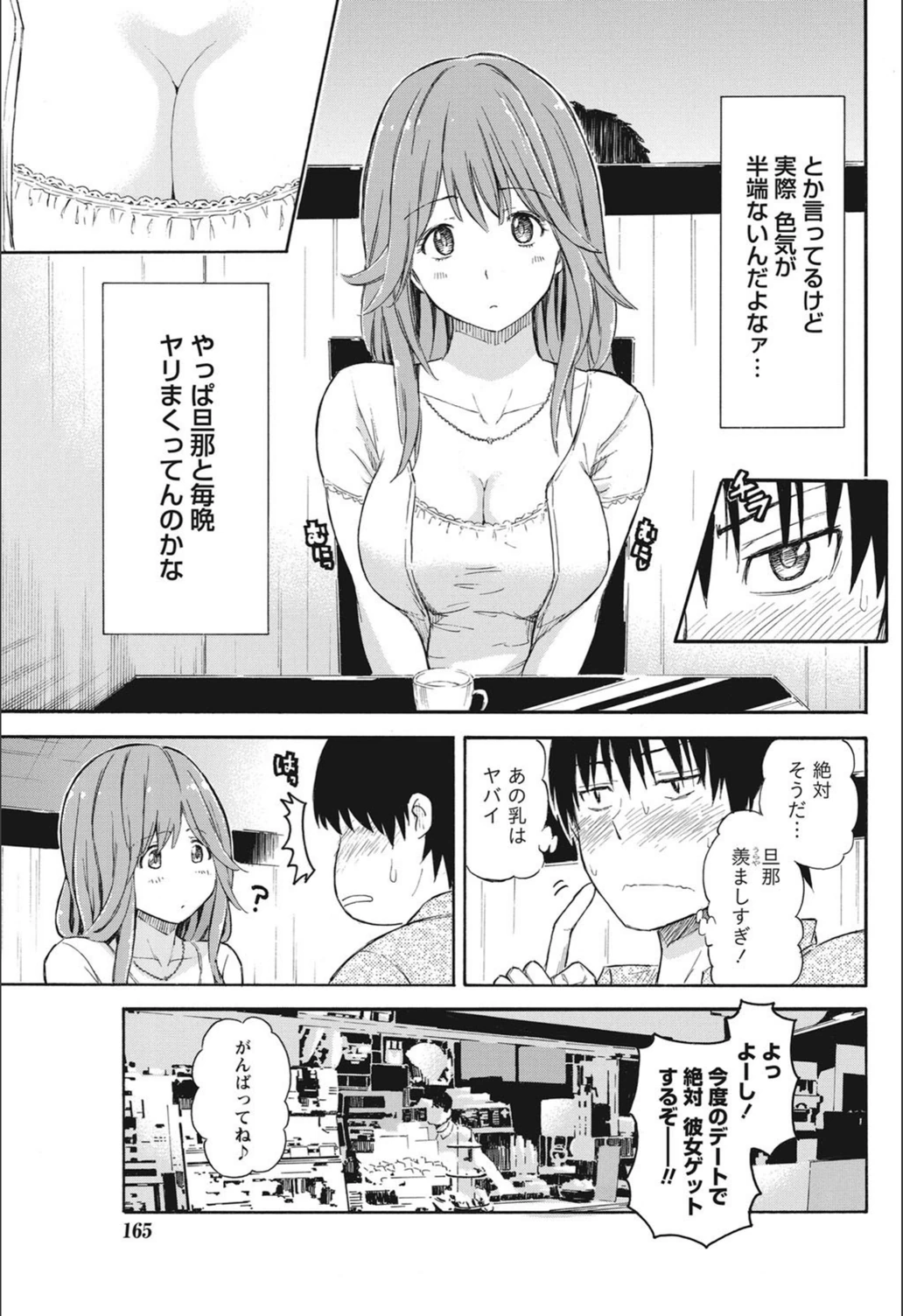 試し読み 7枚目