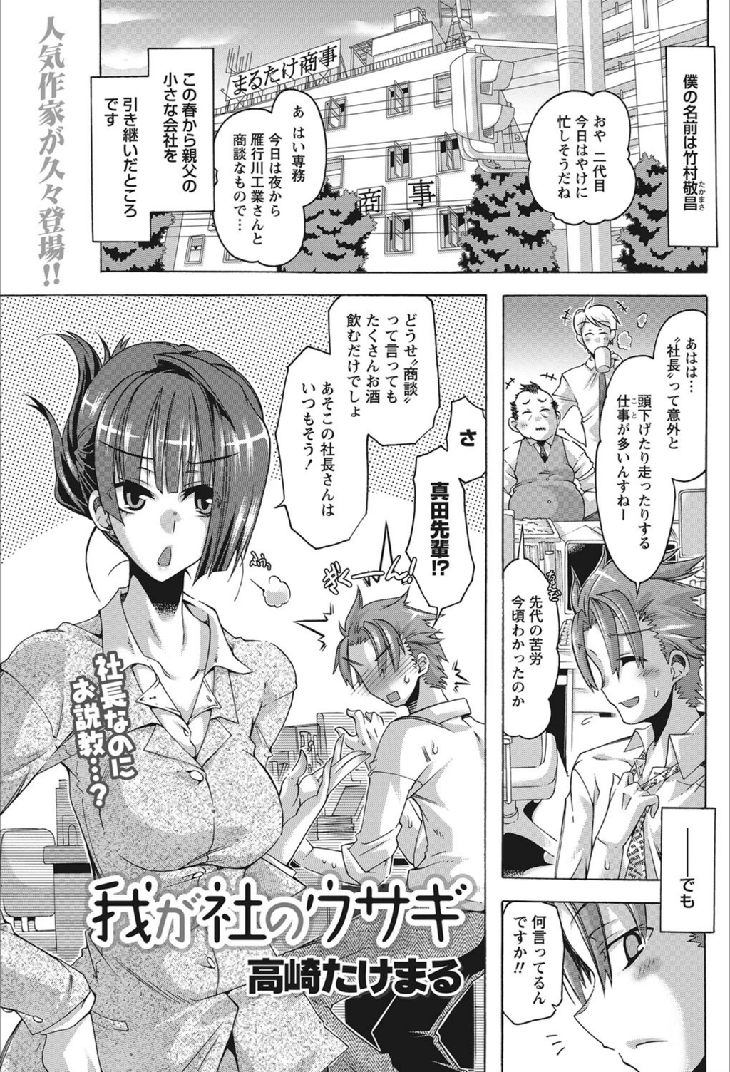 試し読み 1枚目