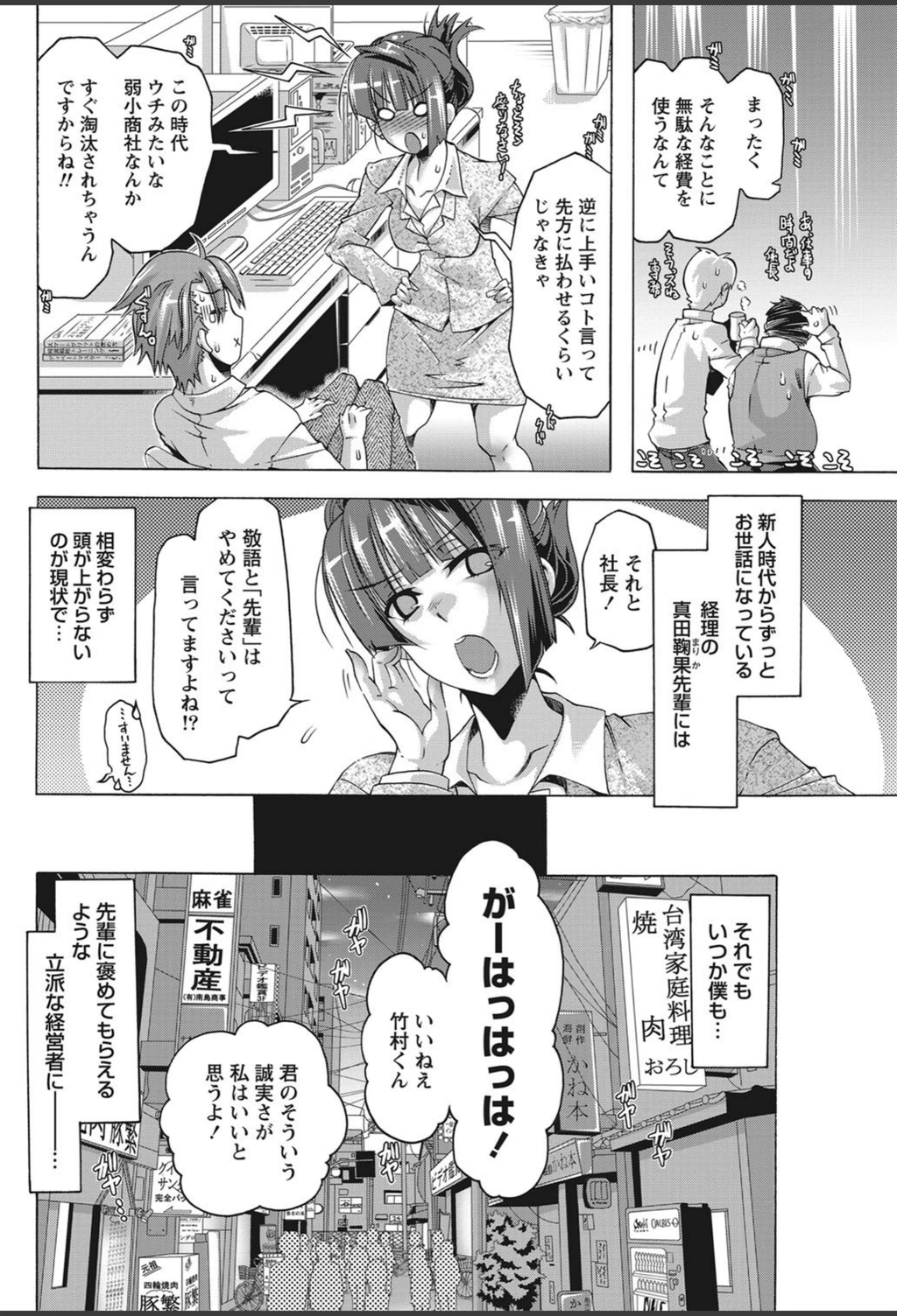 試し読み 2枚目