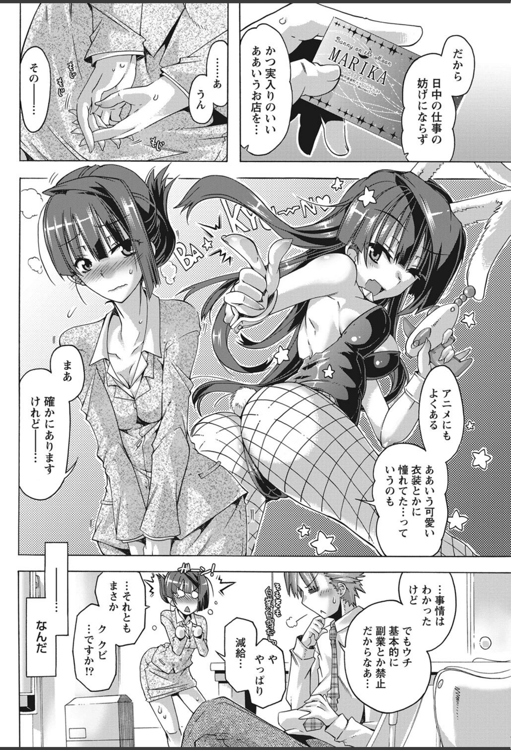 試し読み 8枚目