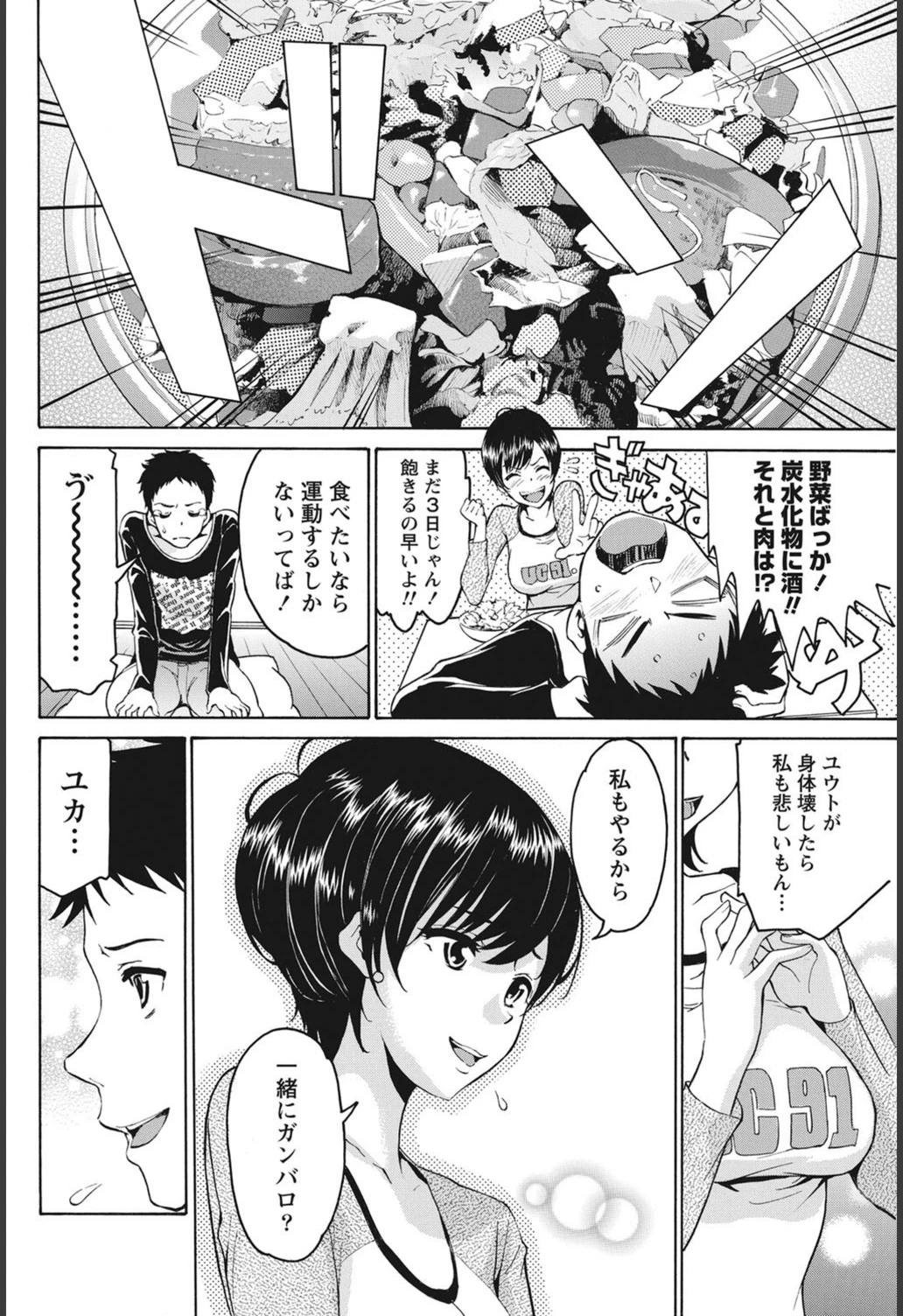 試し読み 2枚目