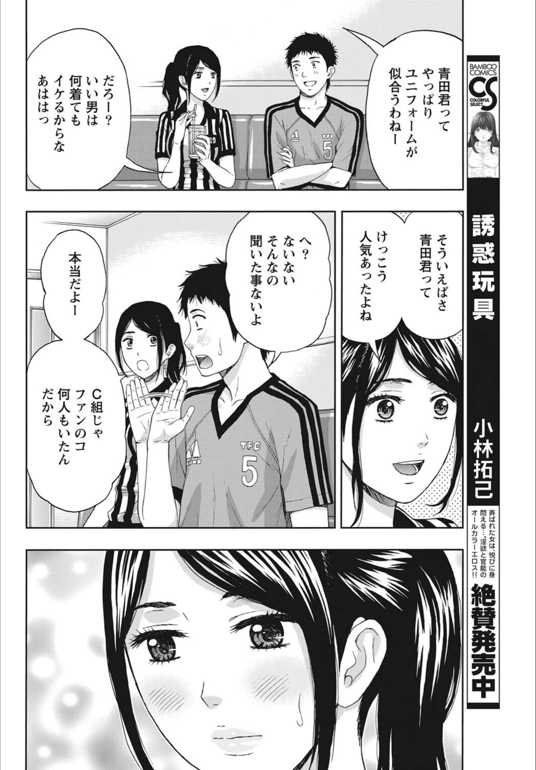 試し読み 8枚目