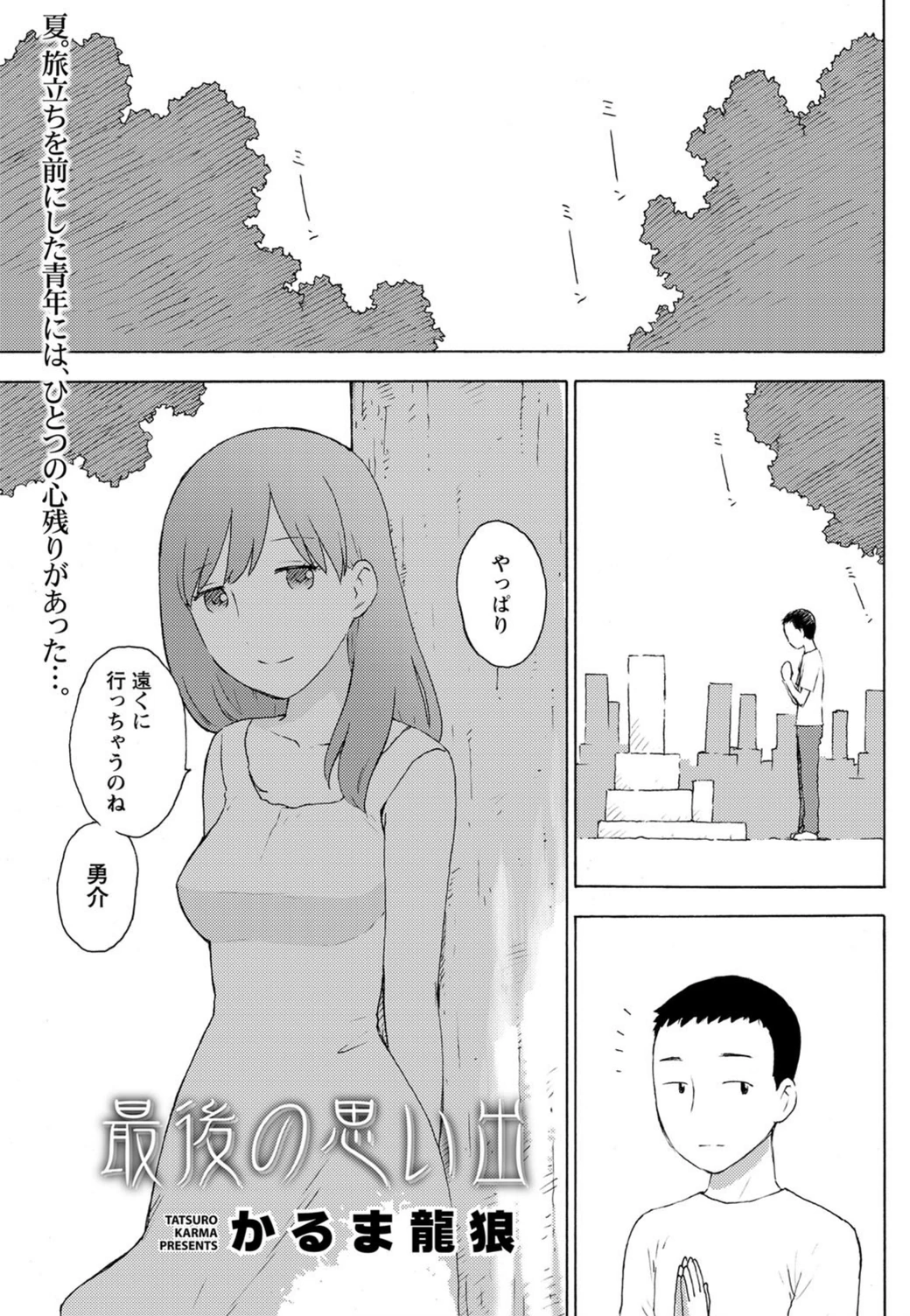 試し読み 1枚目