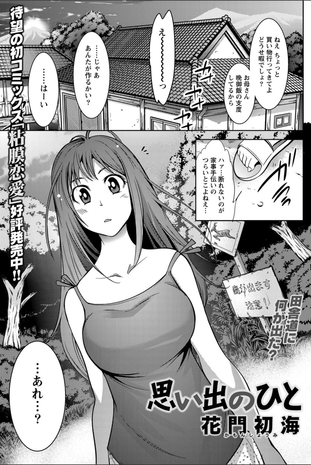 試し読み 1枚目