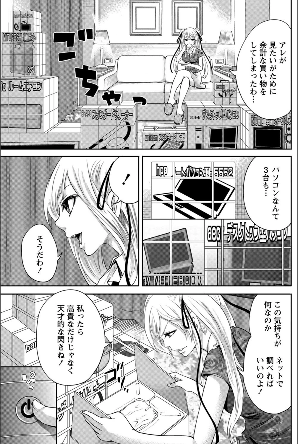試し読み 7枚目