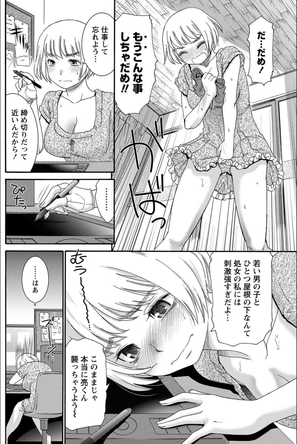 試し読み 6枚目