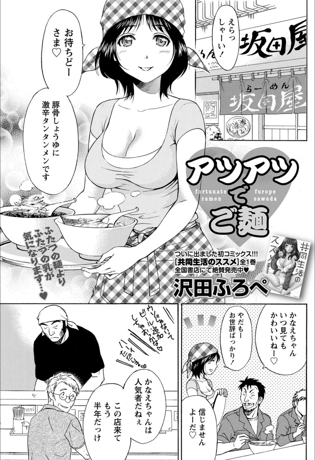 試し読み 1枚目