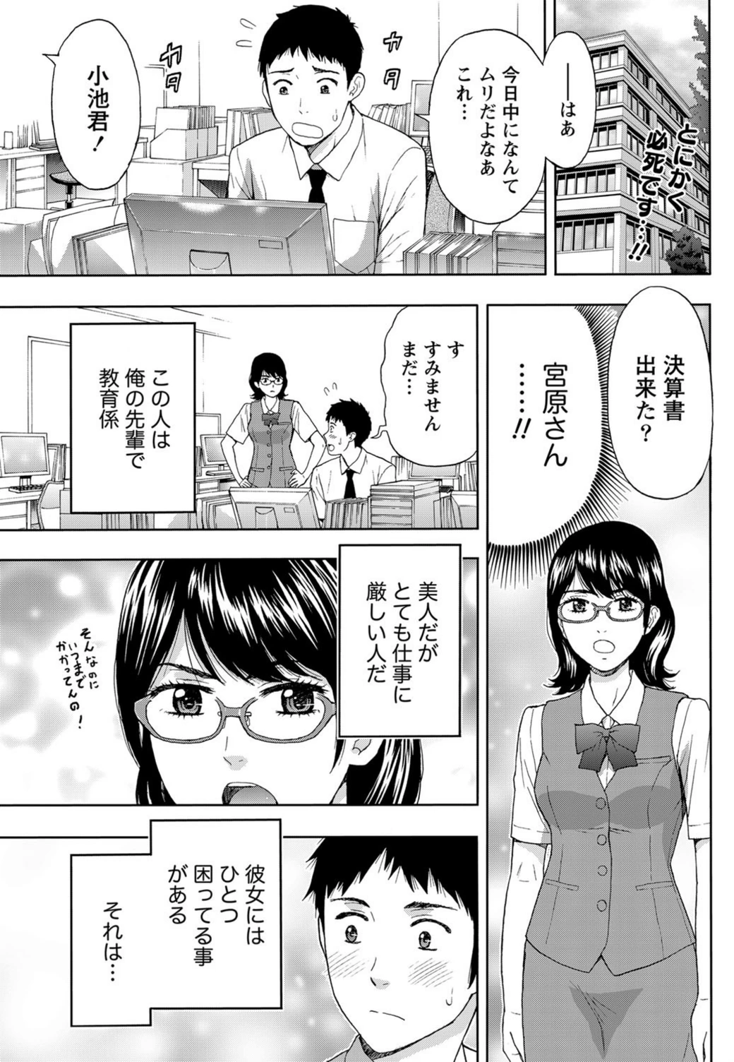 試し読み 1枚目