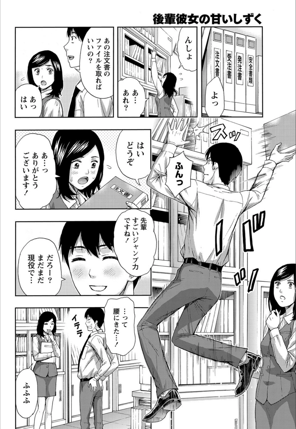 試し読み 4枚目