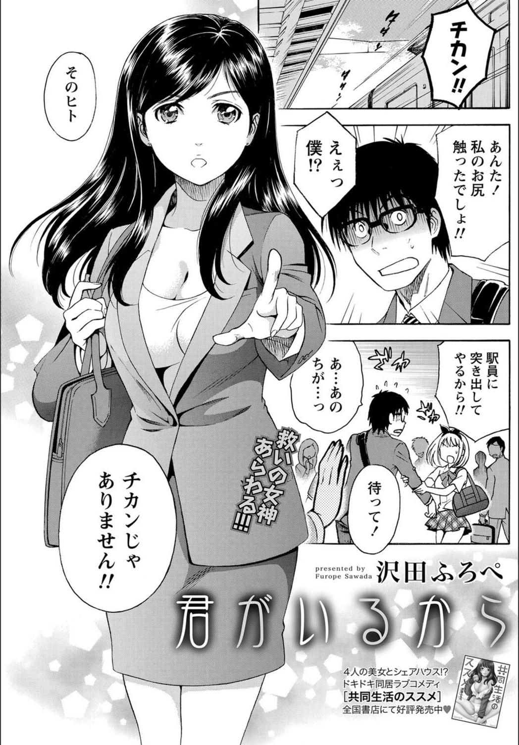 試し読み 1枚目