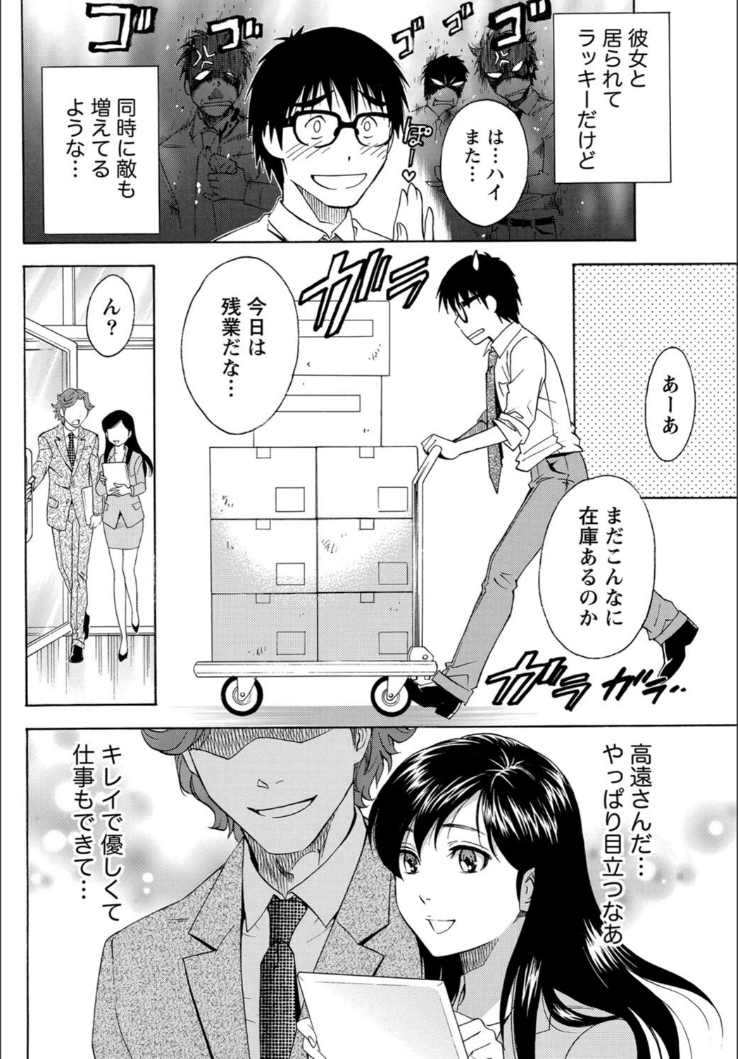 試し読み 4枚目