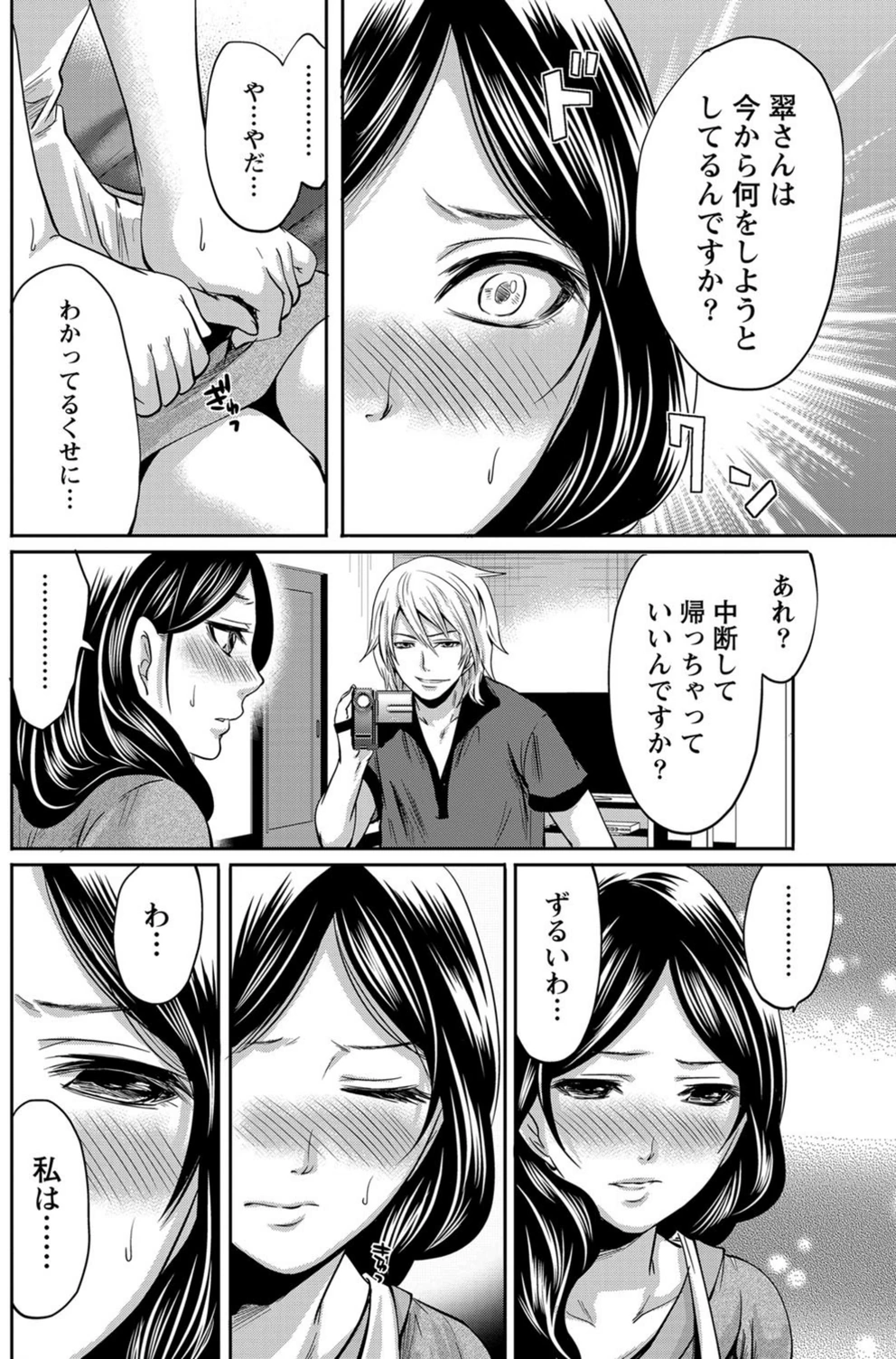 試し読み 8枚目