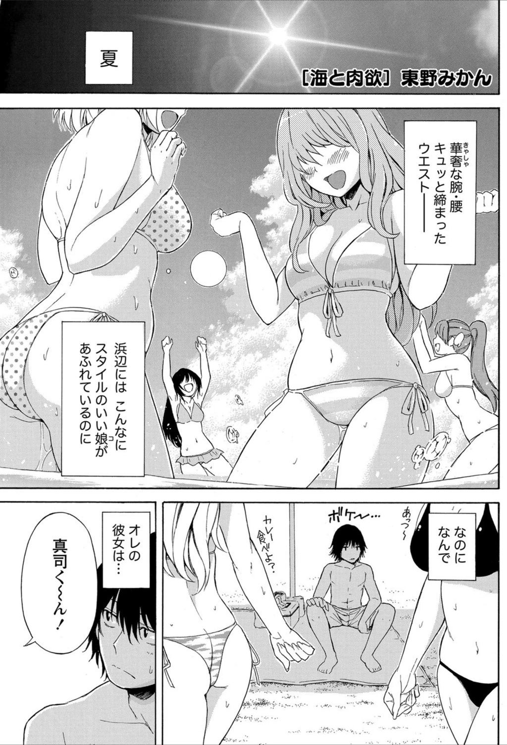 試し読み 1枚目