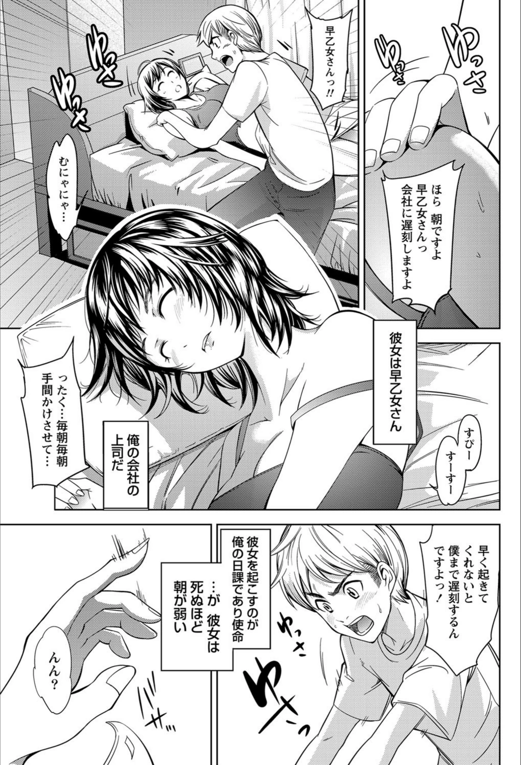 試し読み 3枚目