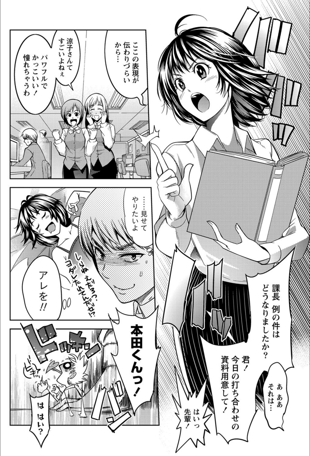試し読み 6枚目