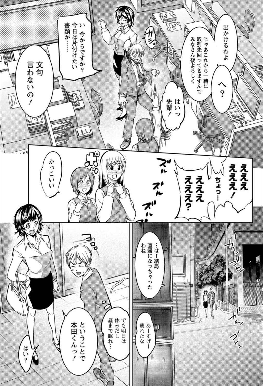 試し読み 7枚目