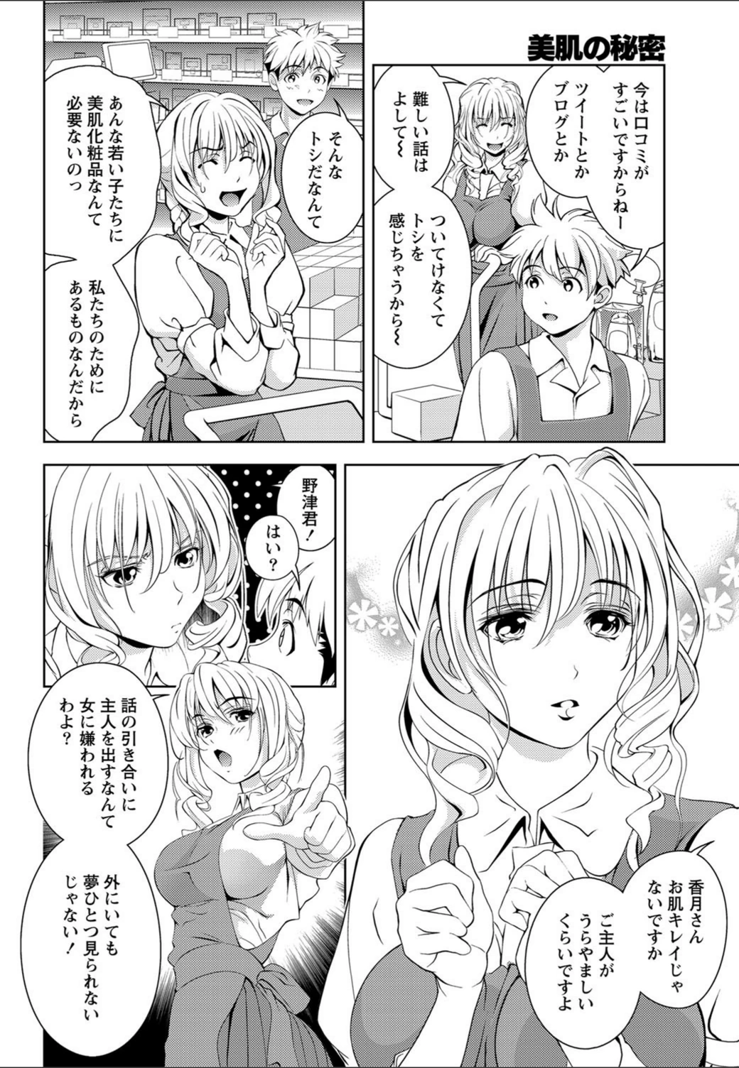 試し読み 2枚目