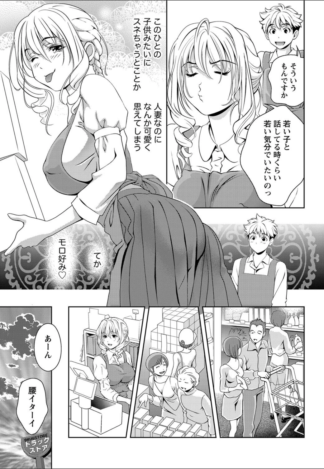 試し読み 3枚目
