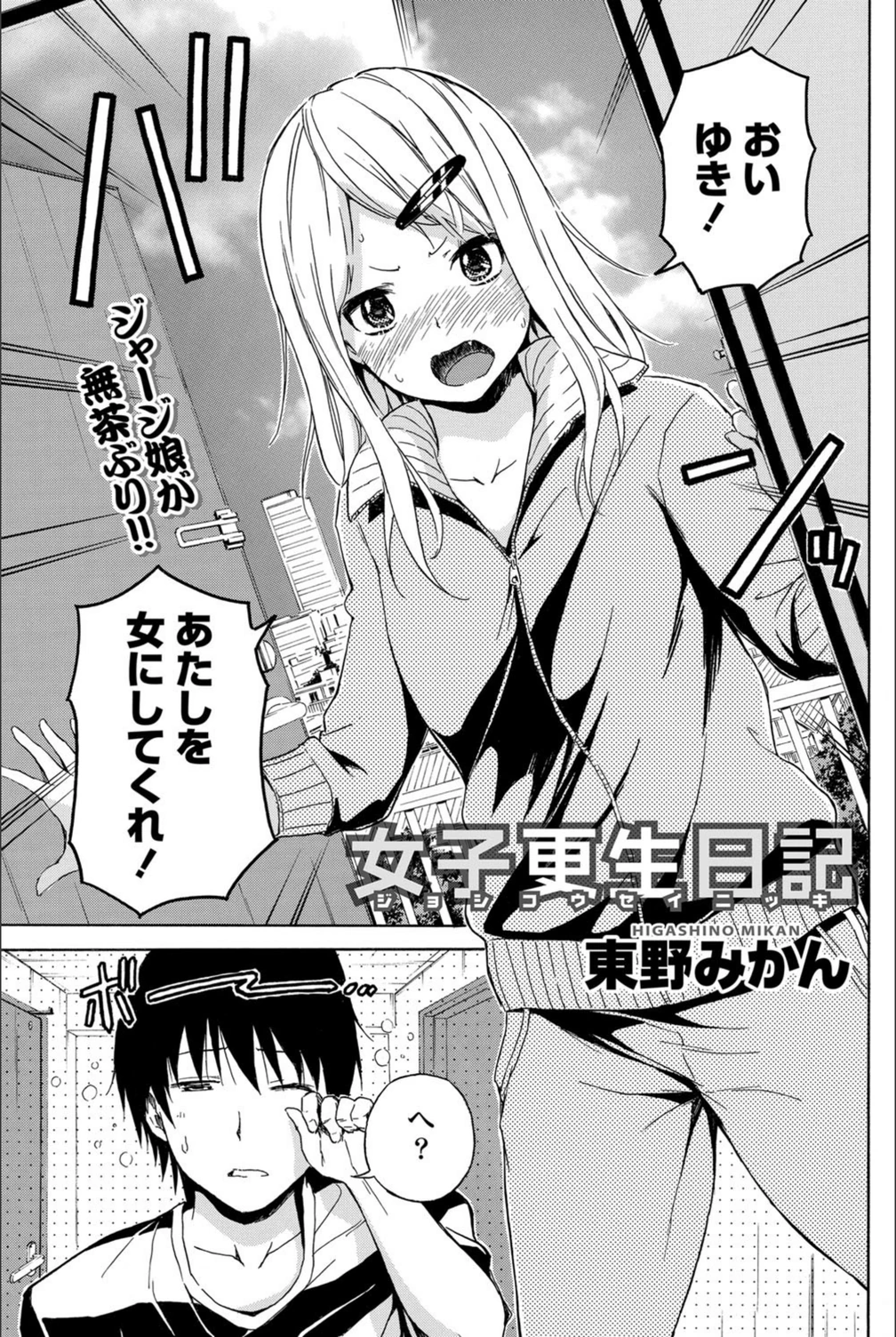試し読み 1枚目