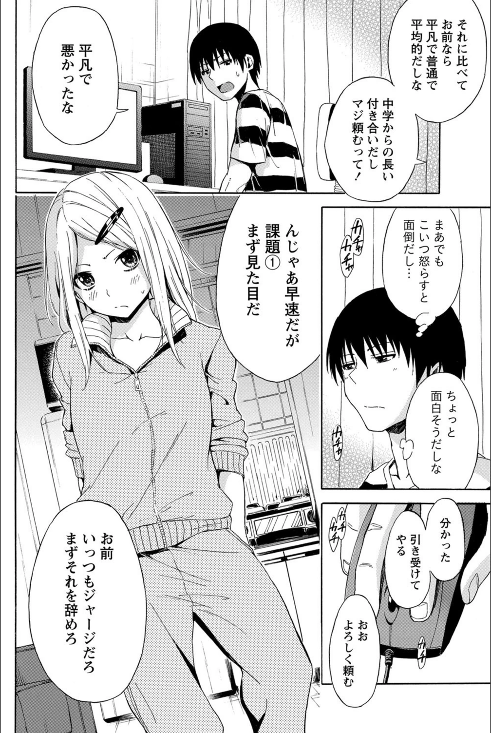 試し読み 4枚目