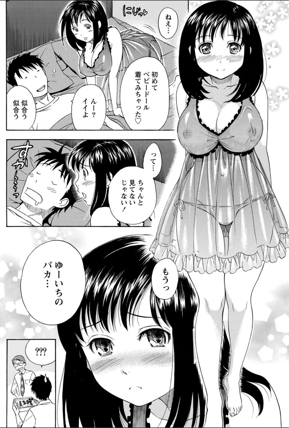 試し読み 6枚目