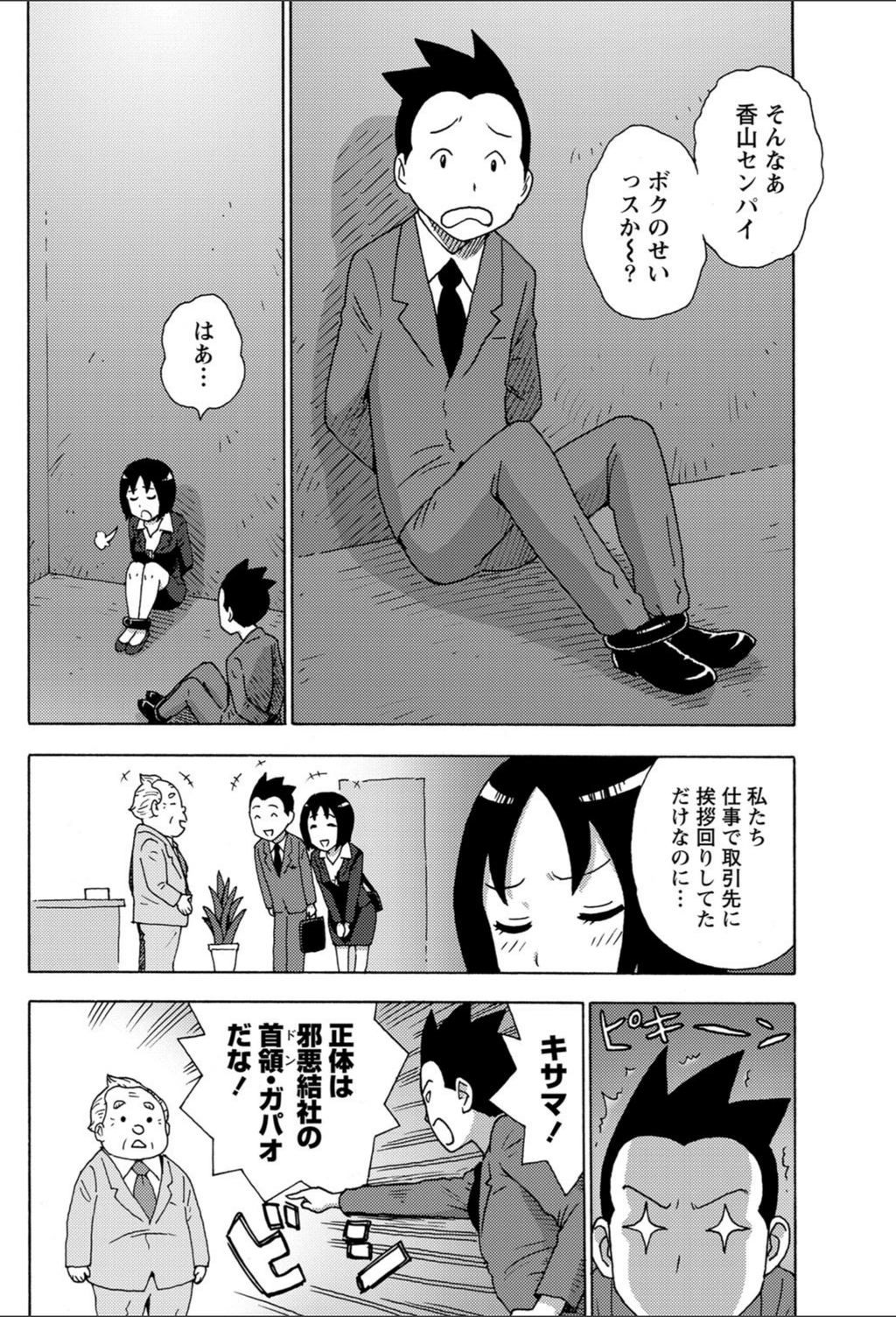 試し読み 2枚目