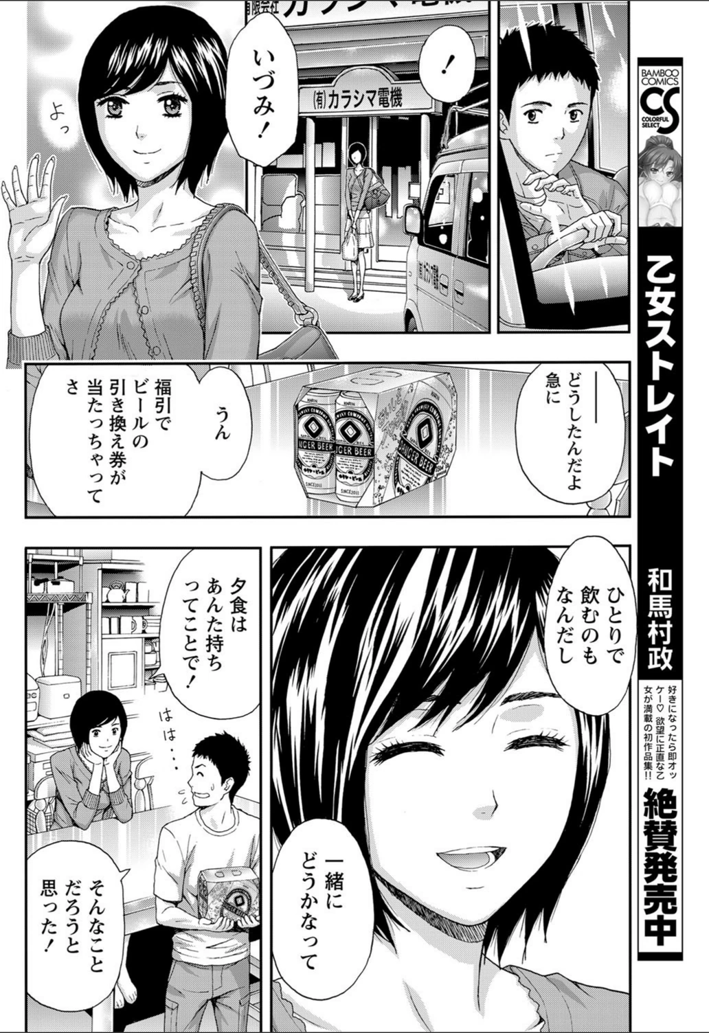 試し読み 8枚目