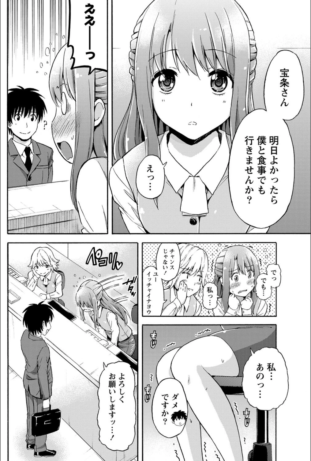 試し読み 8枚目