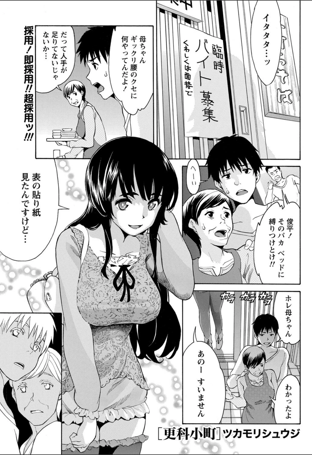 試し読み 1枚目