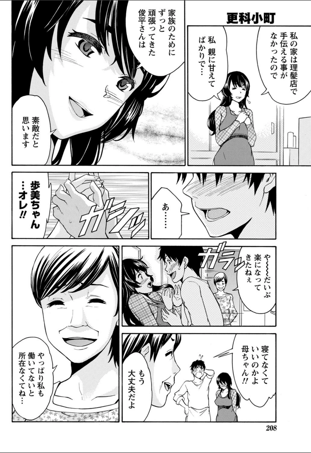 試し読み 6枚目
